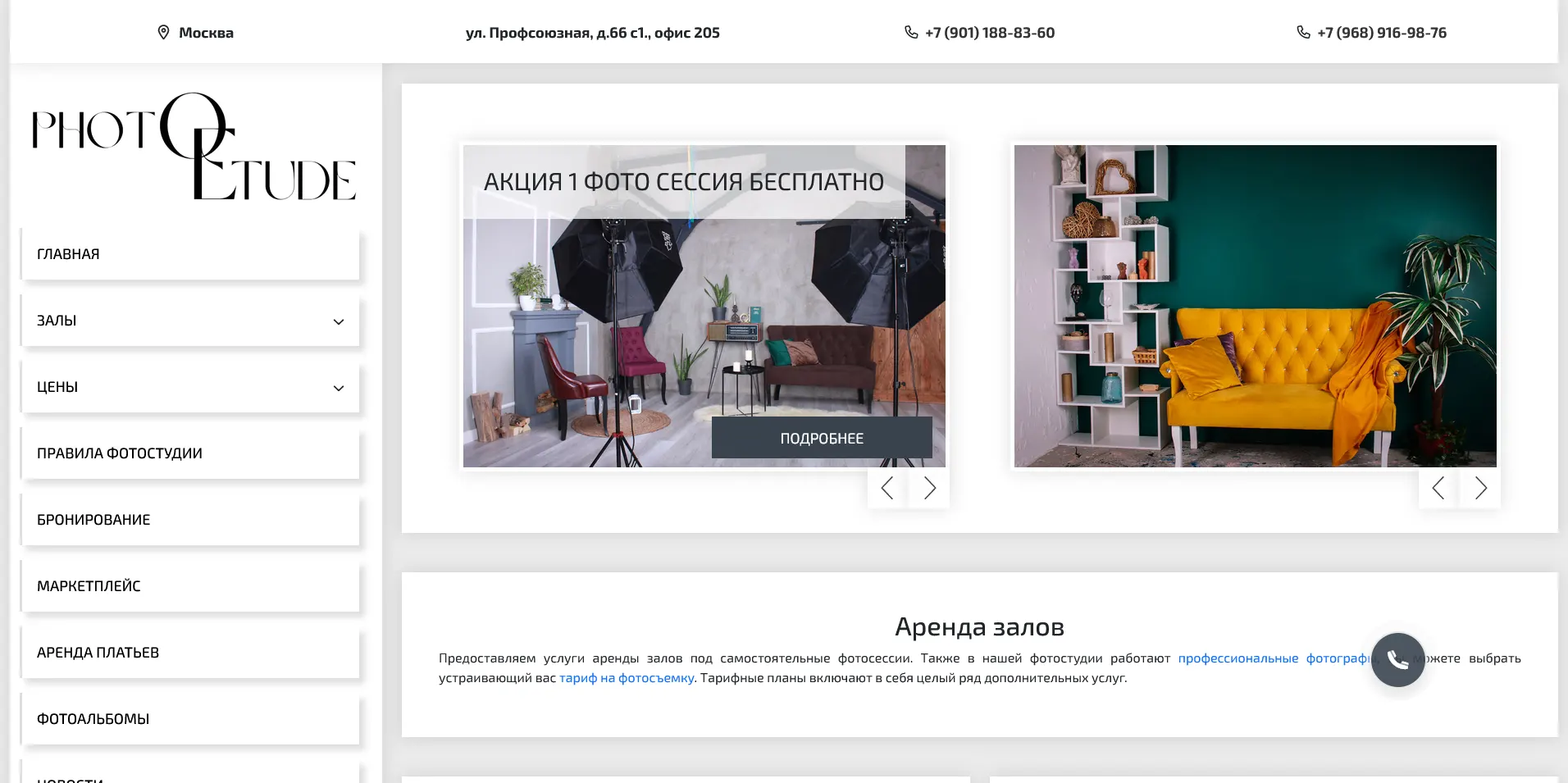 Создание сайтов в Москве | Цены от 30 000 рублей